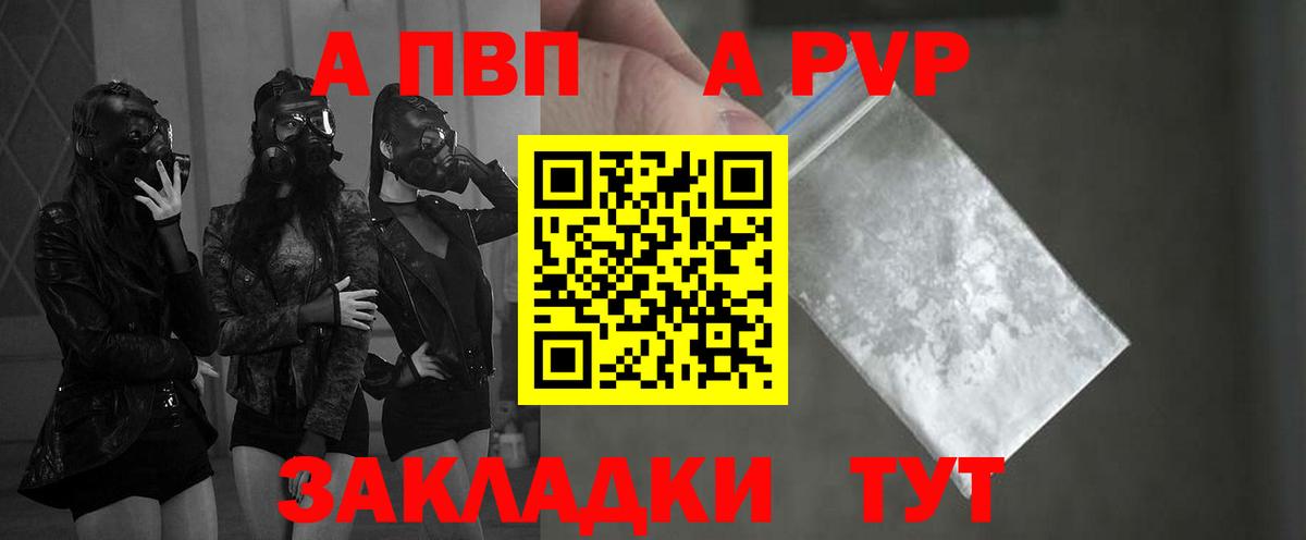 Дивногорск  наркота  Вход с VPN  А ПВП крисы CK  Alfa_PVP СК  Alfa_PVP СК 