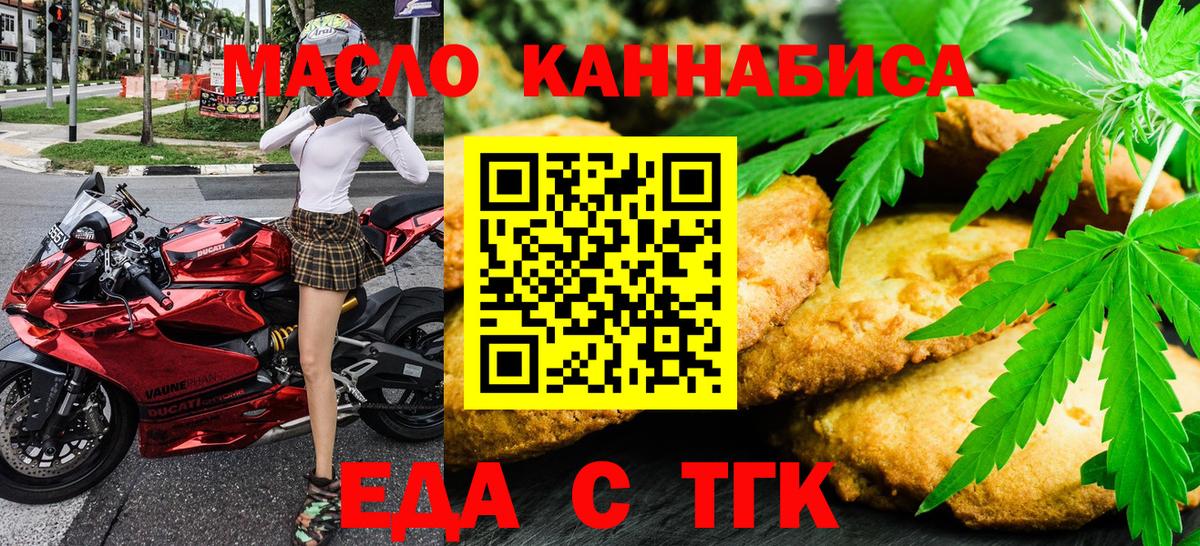Cannafood конопля  Вход с VPN  Дивногорск 
