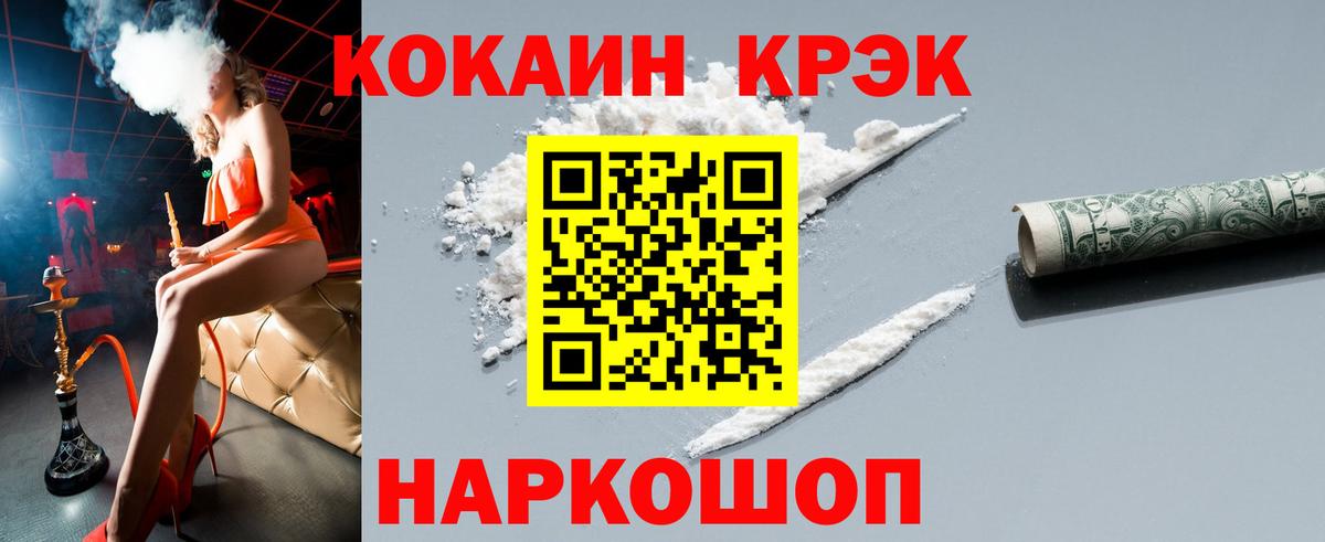 Cocaine VHQ  Кокаин Columbia  Дивногорск  Вход с VPN 