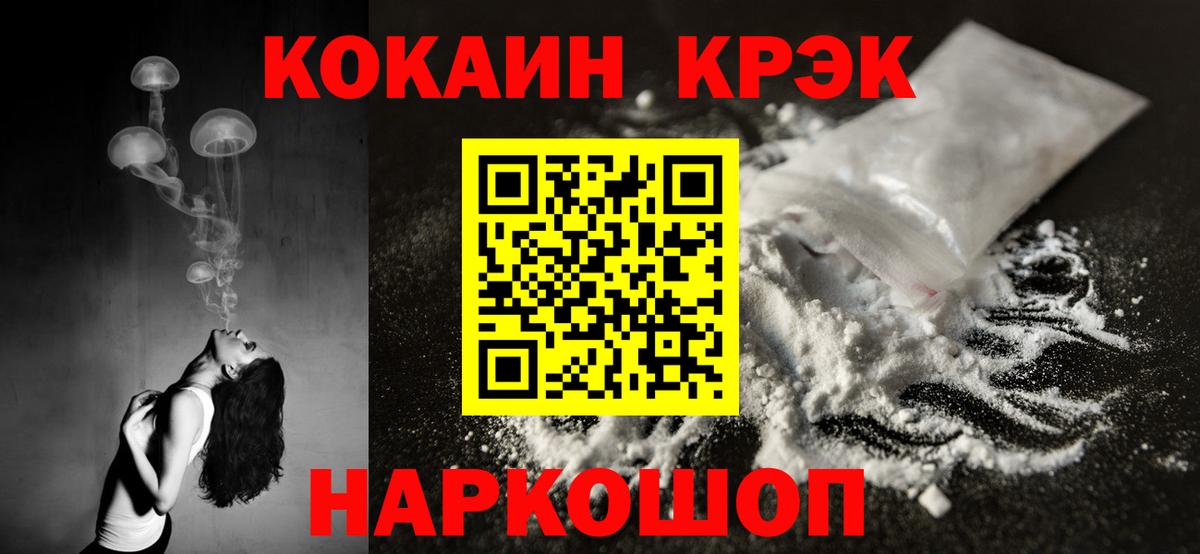 COCAIN FishScale Дивногорск
