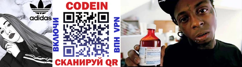 Кодеиновый сироп Lean Purple Drank  Дивногорск 
