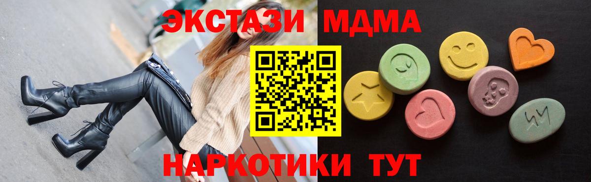 ЭКСТАЗИ 280 MDMA  Вход с VPN  Экстази Дубай  ЭКСТАЗИ  Дивногорск 