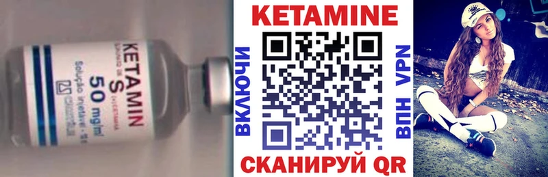 купить  цена  Дивногорск  Кетамин VHQ 
