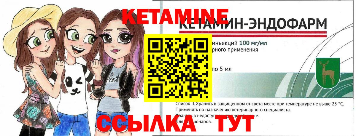 Дивногорск  Кетамин ketamine  Кетамин VHQ  Вход с VPN 