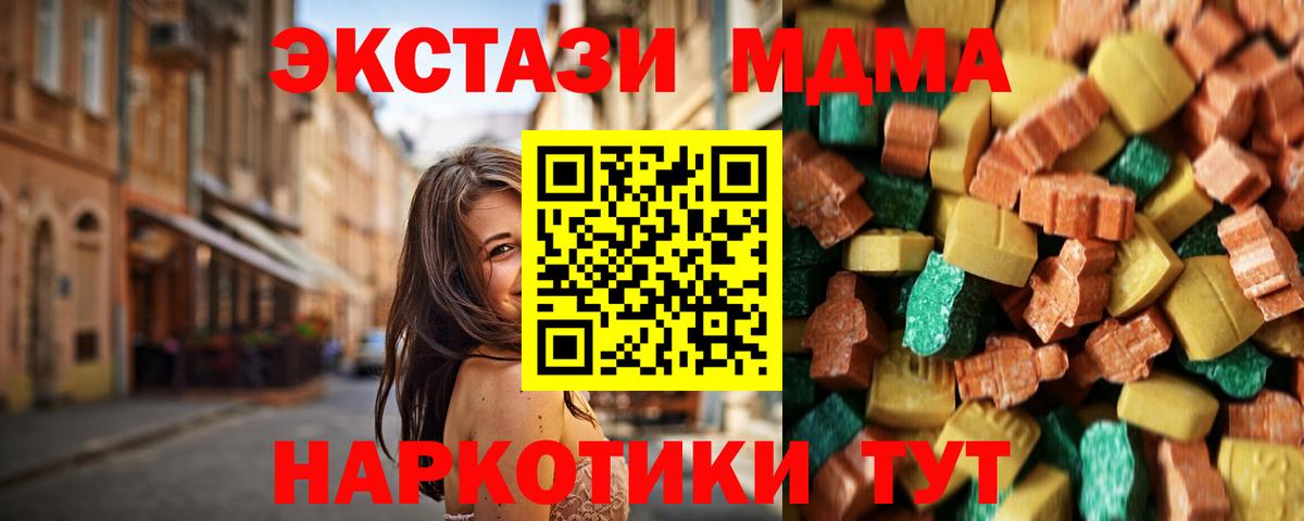 Дивногорск  MDMA молли  МДМА  Вход с VPN  MDMA crystal 