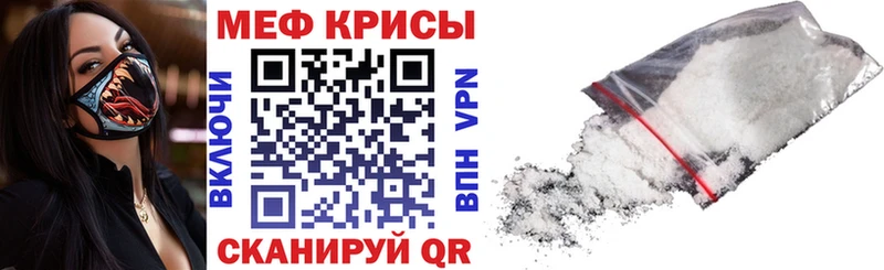 МЯУ-МЯУ кристаллы Дивногорск