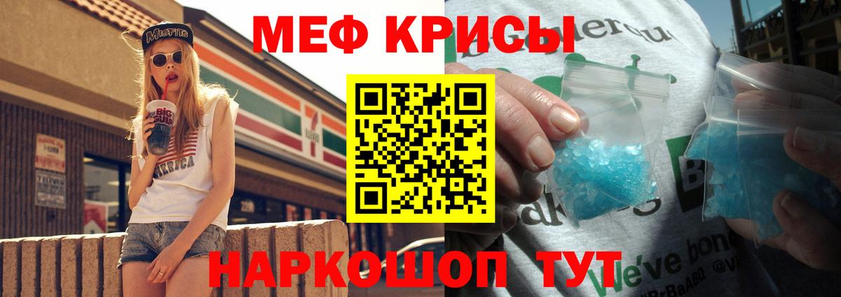 Мефедрон кристаллы  МЕФ кристаллы  Дивногорск  Меф  МЕФ  Вход с VPN 