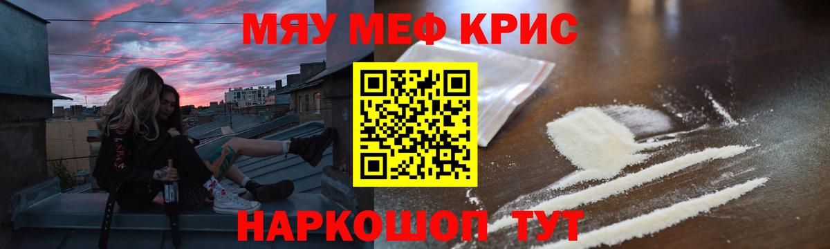Мефедрон мука Дивногорск