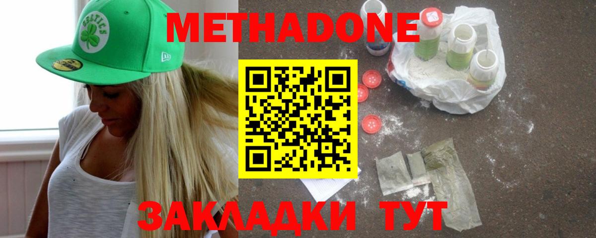 Метадон белоснежный  mega зеркало  Дивногорск  Метадон кристалл  Вход с VPN 