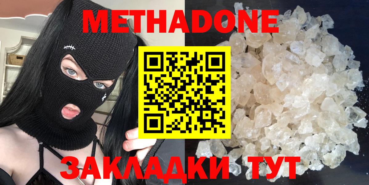 Мефедрон Дивногорск