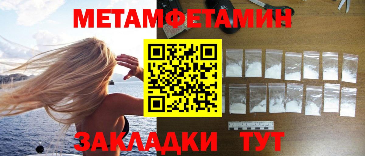 Метамфетамин кристалл Дивногорск
