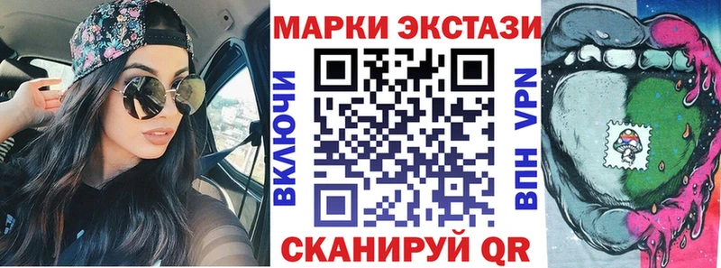 Марки N-bome 1500мкг Дивногорск