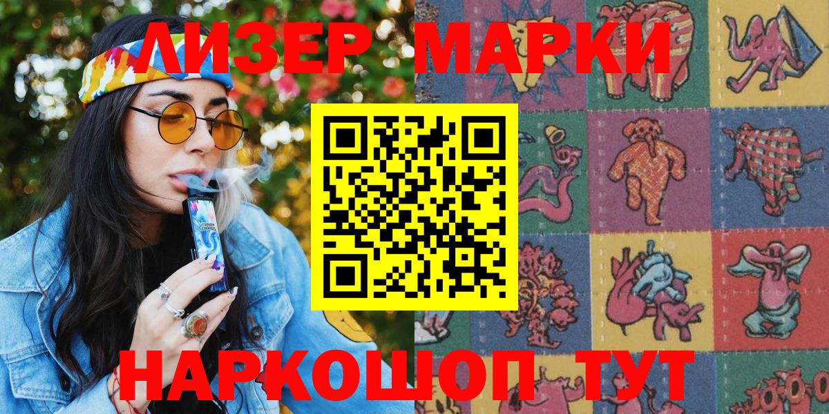 Марки NBOMe 1,5мг  Вход с VPN  Марки 25I-NBOMe  Марки NBOMe 1,5мг  Дивногорск 